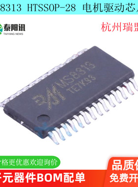 MS8313  HTSSOP-28-EP  光耦 ETSSOP 储存器芯片 栅极驱动IC