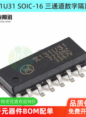 π131U31 SOIC-16增强型ESD 3kVrms 150Kbps三通道数字隔离器芯片