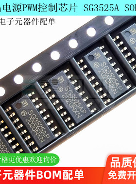 SG3525AP 贴片SOP-16 液晶电源管理芯片PWM控制 国产大芯片