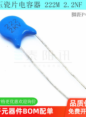 高压瓷片电容器222M 2.2NF 2200PF 2KV 1KV 2000V 插件蓝色陶瓷