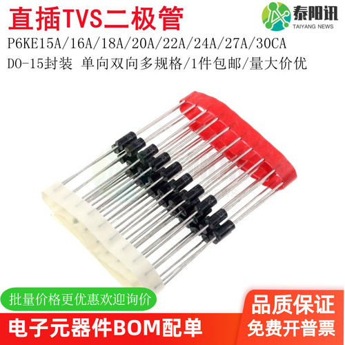 直插TVS瞬态抑制二极管DO-15