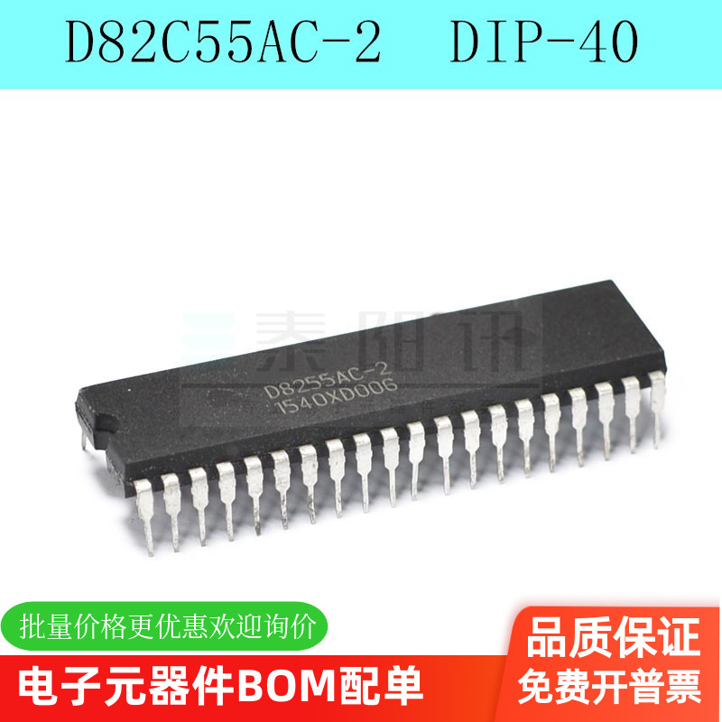 D8255AC-2 D8255AC DIP-40 D82C55AC-2 单片机 接口芯片 可直拍