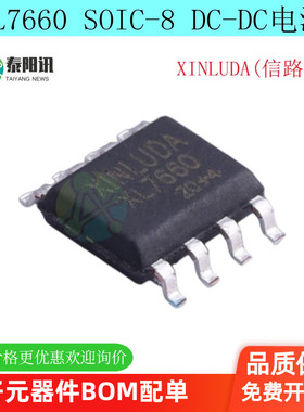 ICL7660SIBAZ SOP8开关稳压器XINLUDA XL7660 兼容ICL7660SIBAZ
