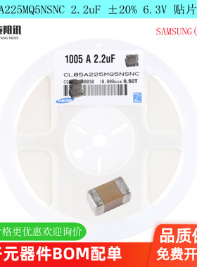 CL05A225MQ5NSNC贴片电容 0402 2.2uF(225)±20%6.3V X5R原装正品