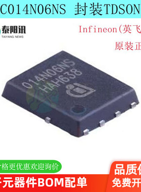 BSC014N06NS 丝印014N06NS TDSON-8大电流低内阻016N06NS原装正品