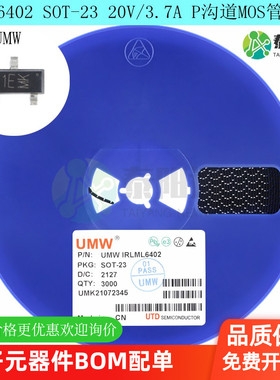 IRLML6402 SOT-23 20V/3.7A全新原装/UMW P沟道MOS(场效应管)芯片
