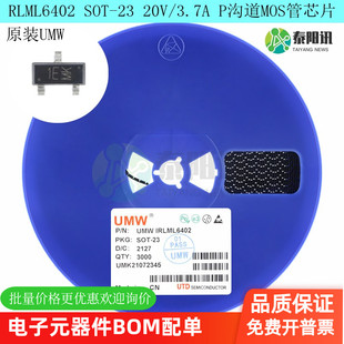 IRLML6402 SOT-23 20V/3.7A全新原装/UMW P沟道MOS(场效应管)芯片