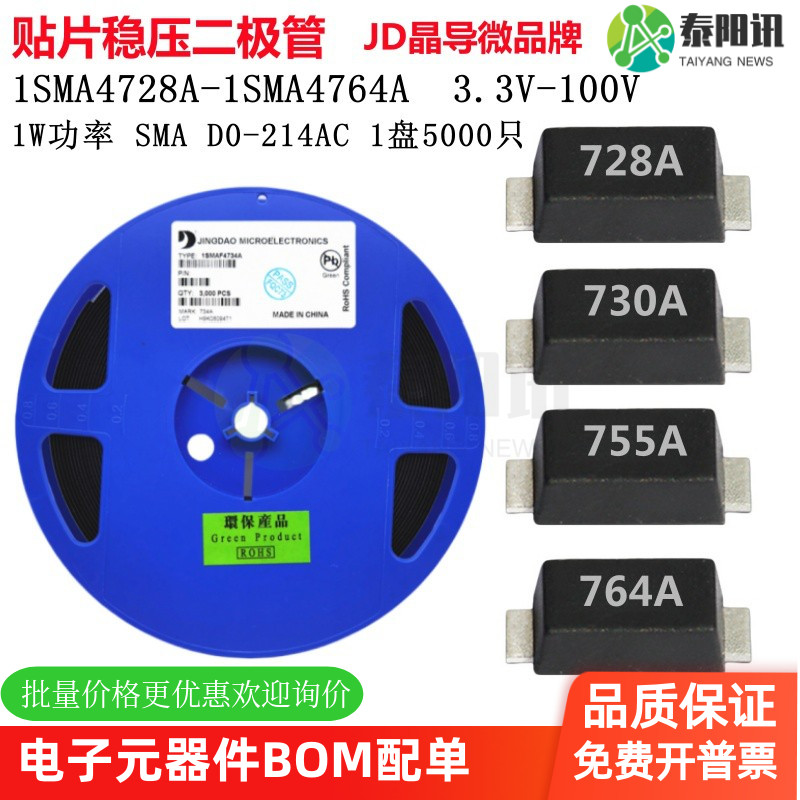 1W贴片稳压二极管DO-214ACTYX