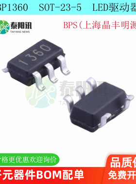 BP1360  SOT23-5  30V/500mA高调光比LED恒流驱动芯片原装正品