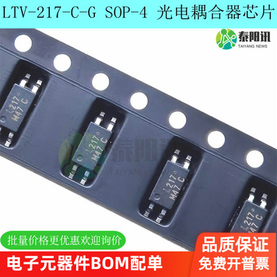 原装正品 贴片 LTV-217-C-G SOP-4 光电晶体管输出光电耦合器芯片