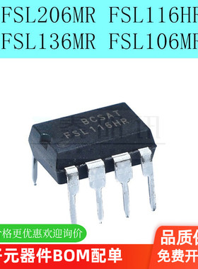 FSL206MR FSL116HR FSL116LR FSL136MR FSL106MR 直插DIP8（5个）