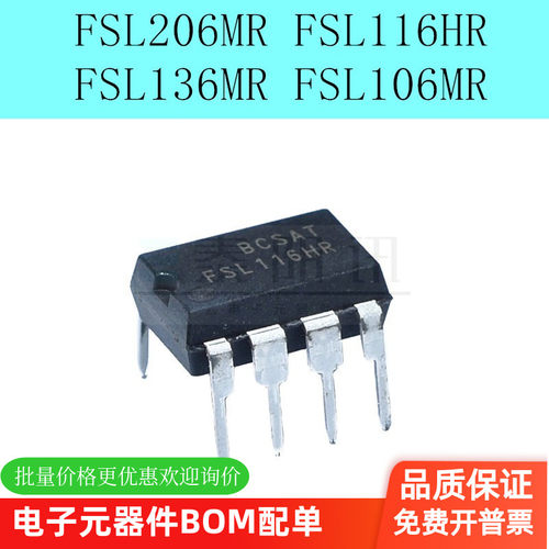 FSL206MR FSL116HR FSL116LR FSL136MR FSL106MR 直插DIP8（5个）