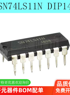 全新 SN74LS11N 74LS11N 72LS11 DIP-14 三路3输入正与门（5个）