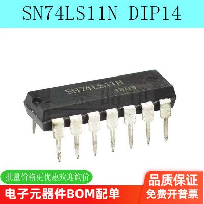 全新 SN74LS11N 74LS11N 72LS11 DIP-14 三路3输入正与门（5个）