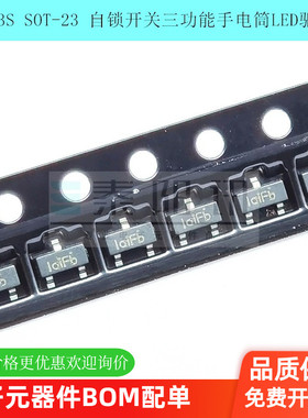 原装正品YX8233S SOT-23 自锁开关三功能手电筒LED驱动IC芯片裕芯