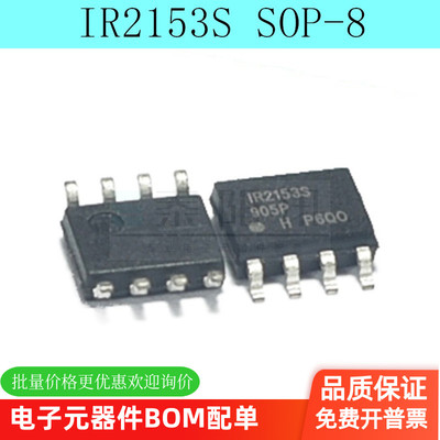 IR2153STRPBF电桥驱动器芯片