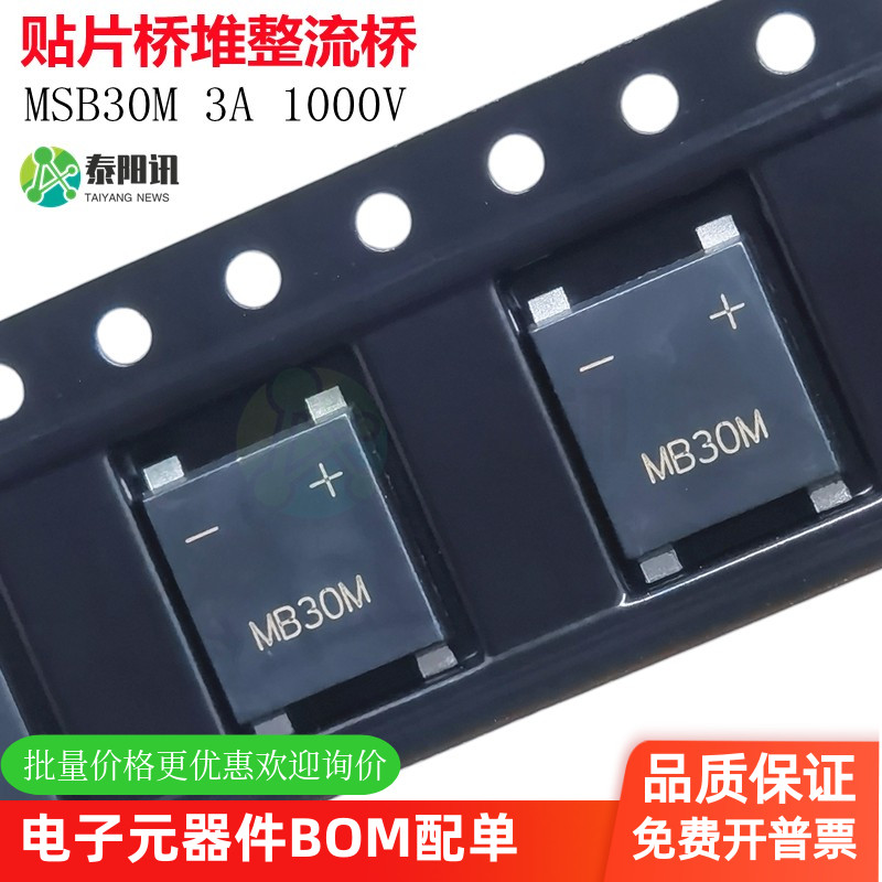 3A100V贴片桥堆整流晶导微JD