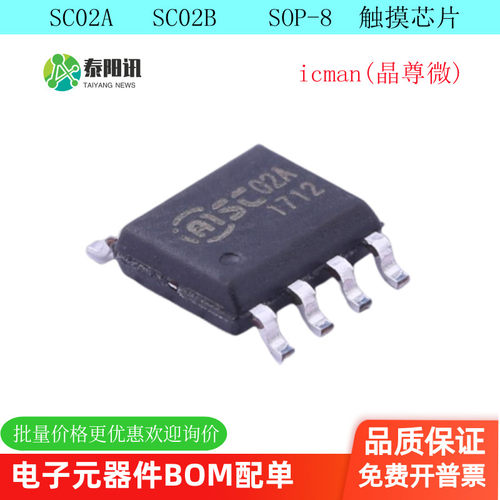 2键2通道触摸IC芯片一对一输出
