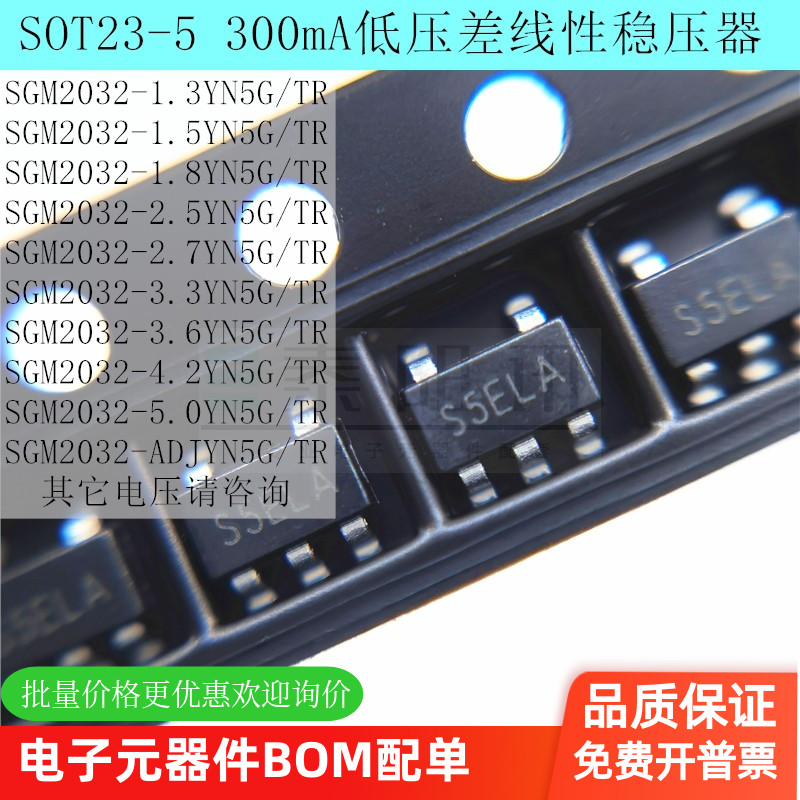 LDO线性稳压器芯片ICSGM