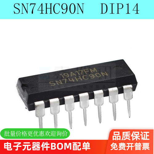 全新 SN74HC90N 74HC90 2输入端四异或门 直插DIP-14 (5只）