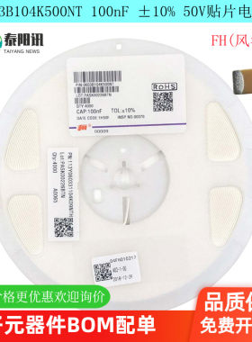 贴片电容0603104K50V