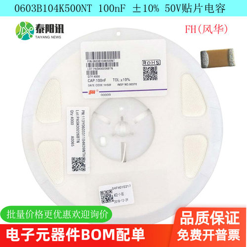 贴片电容0603104K50V