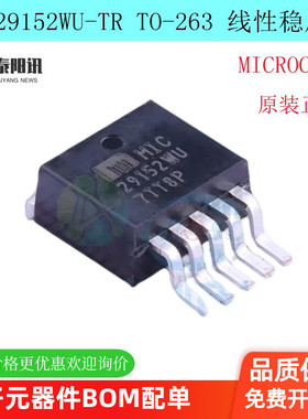 原装正品 MIC29152WU-TR MIC29152WU 线性稳压器芯片 贴片TO-263