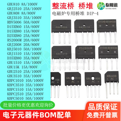 整流桥桥堆扁桥DIP-14国产