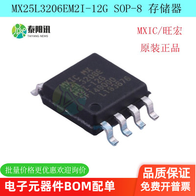 MX25L3206EM2I-12G液晶驱动器