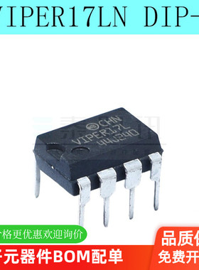 全新原装 VIPER17LN VIPER17L DIP-7 开关电源芯片IC 可直拍