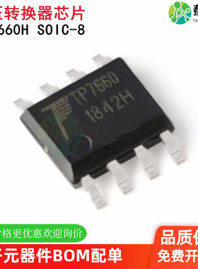 原装正品 贴片 TP7660H SOIC-8 DC/DC 电荷泵电压反转器芯片
