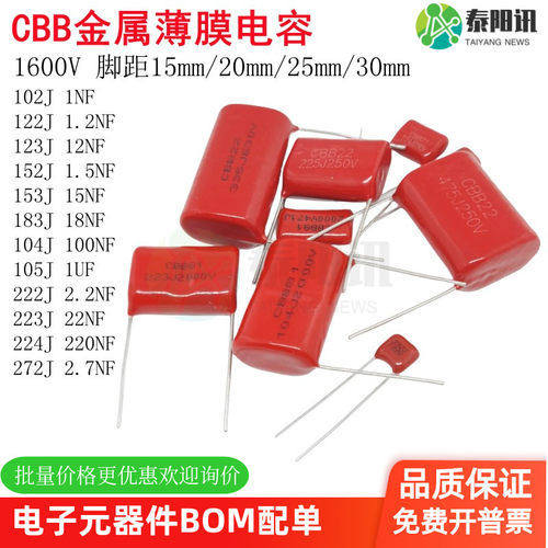 CBB金属薄膜电容1600VCBB2221X