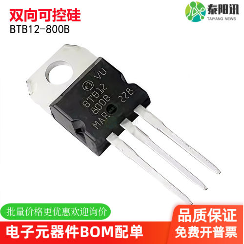 BTB-06/08/10/12/16/20/24 -600B -800B 三端双向可控硅 直插
