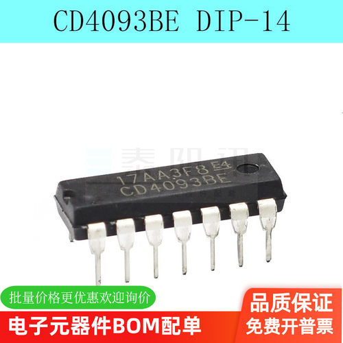 进口全新原装 CD4093 CD4093BE DIP-14直插 与非触发器 5只