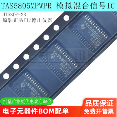 音频放大器模拟混合混合信号ti