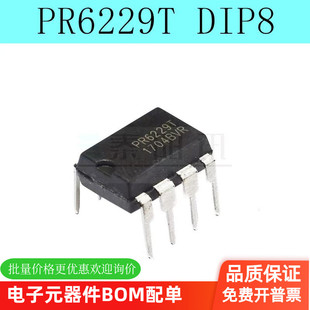 全新 PR6229T PR6229 开关电源芯片 直插DIP8 代替CR6229T（5个）