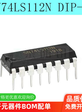 全新 74LS112 HD74LS112P SN74LS112N 触发器 直插DIP-16（5个）