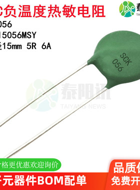 SCK056 NTC负温度热敏电阻 SCK15056MSY 直径15M 5R 6A 5D-15