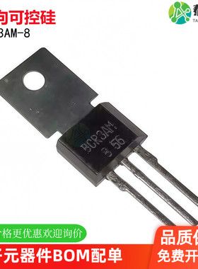 BCR3AM-8可控硅BCR3AM8双向可控硅BCR3AM大功率可控硅 晶闸管现货