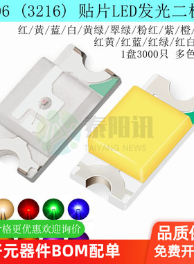1206/3216贴片LED红黄橙蓝白翠绿粉暖白紫色RGB七彩灯发光二极管