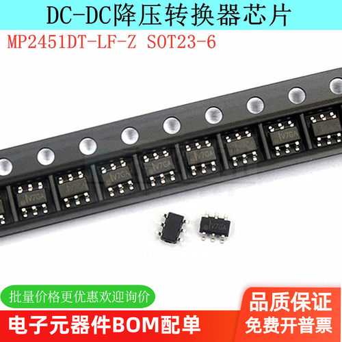 降压转换器SOT23-6TYX