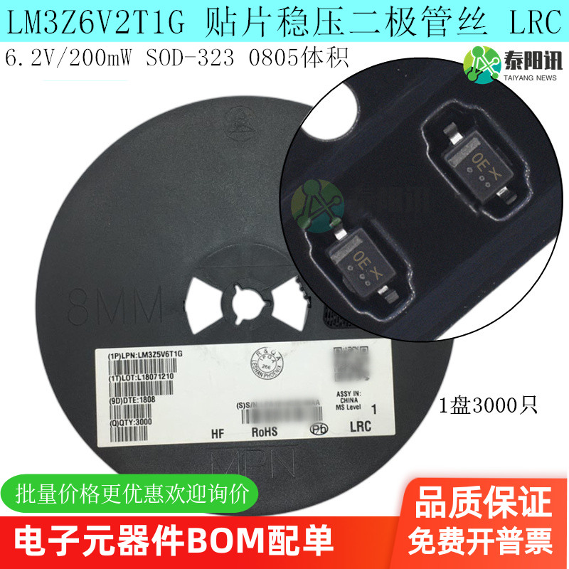 贴片稳压二极管LRC乐山