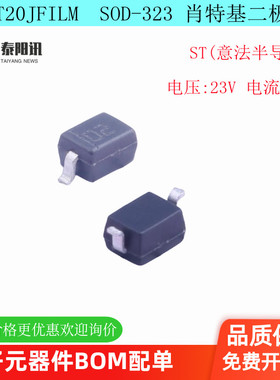 BAT20JFILM 封装SOD-323 BAT20J 丝印20 2O 肖特基二极管整流器