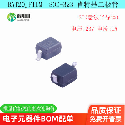 肖特基二极管整流器泰阳讯