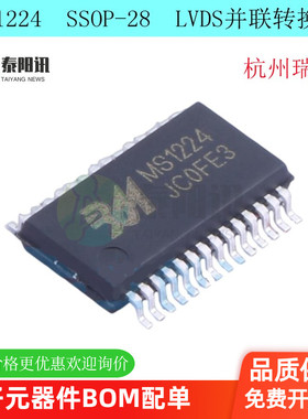 MS1224 SSOP--28  开关稳压器  LVDS芯片   杭州瑞盟 原装正品