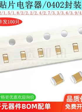 0402贴片电容X7R 270pF 300p 330p 390p 470p 510p 331K 471K 50V