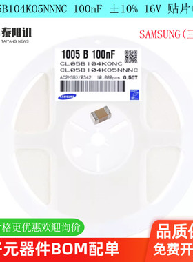 CL05B104KO5NNNC 0402贴片电容16V 100NF ±10% X7R  原装正品