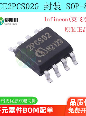 ICE2PCS02G  ICE2PCS02 贴片SOP8   Infineon(英飞凌) 原装进口