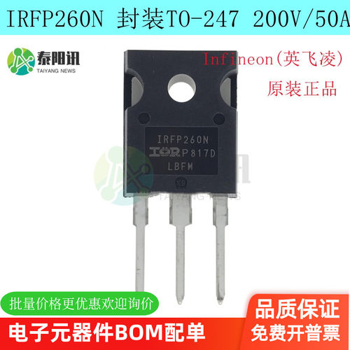 原装正品 IRFP260NPBF TO-247 N沟道200V/50A 直插MOSFET场效应管