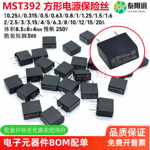 MST392方形电源保险丝黑色250V 500mA0.123456.381015A20A安 T250